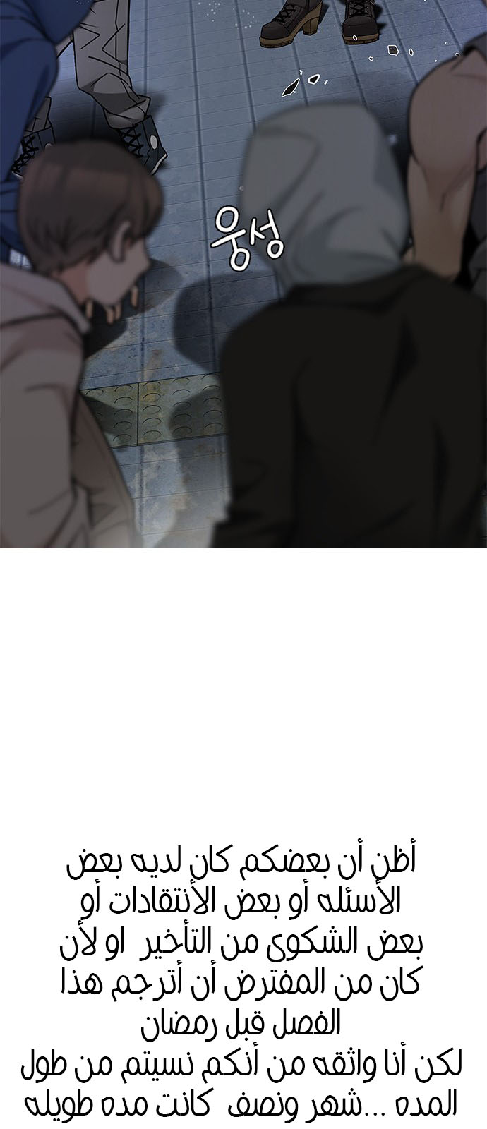 DICE: The Cube that Changes Everything: Chapter 226 - Page 47