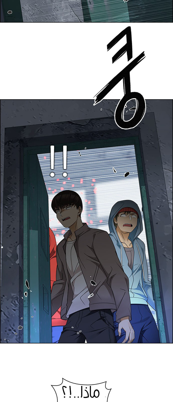 DICE: The Cube that Changes Everything: Chapter 227 - Page 16