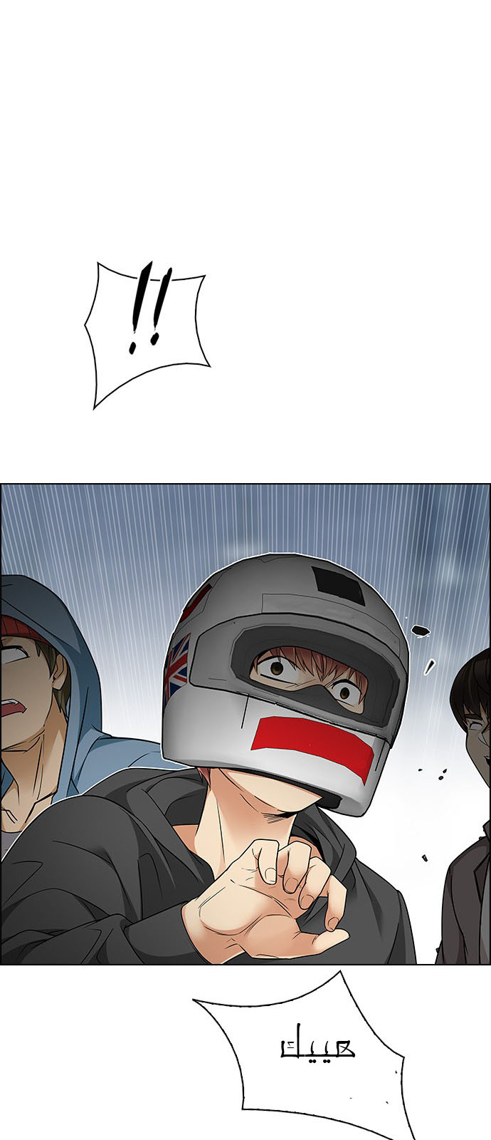 DICE: The Cube that Changes Everything: Chapter 227 - Page 42