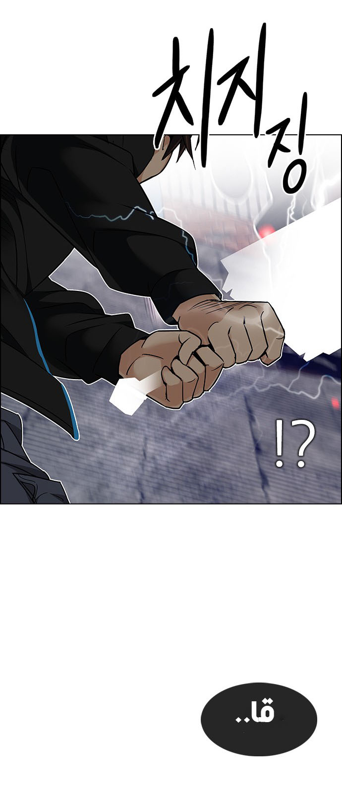 DICE: The Cube that Changes Everything: Chapter 228 - Page 58