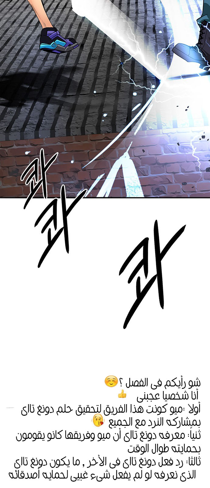 DICE: The Cube that Changes Everything: Chapter 228 - Page 60