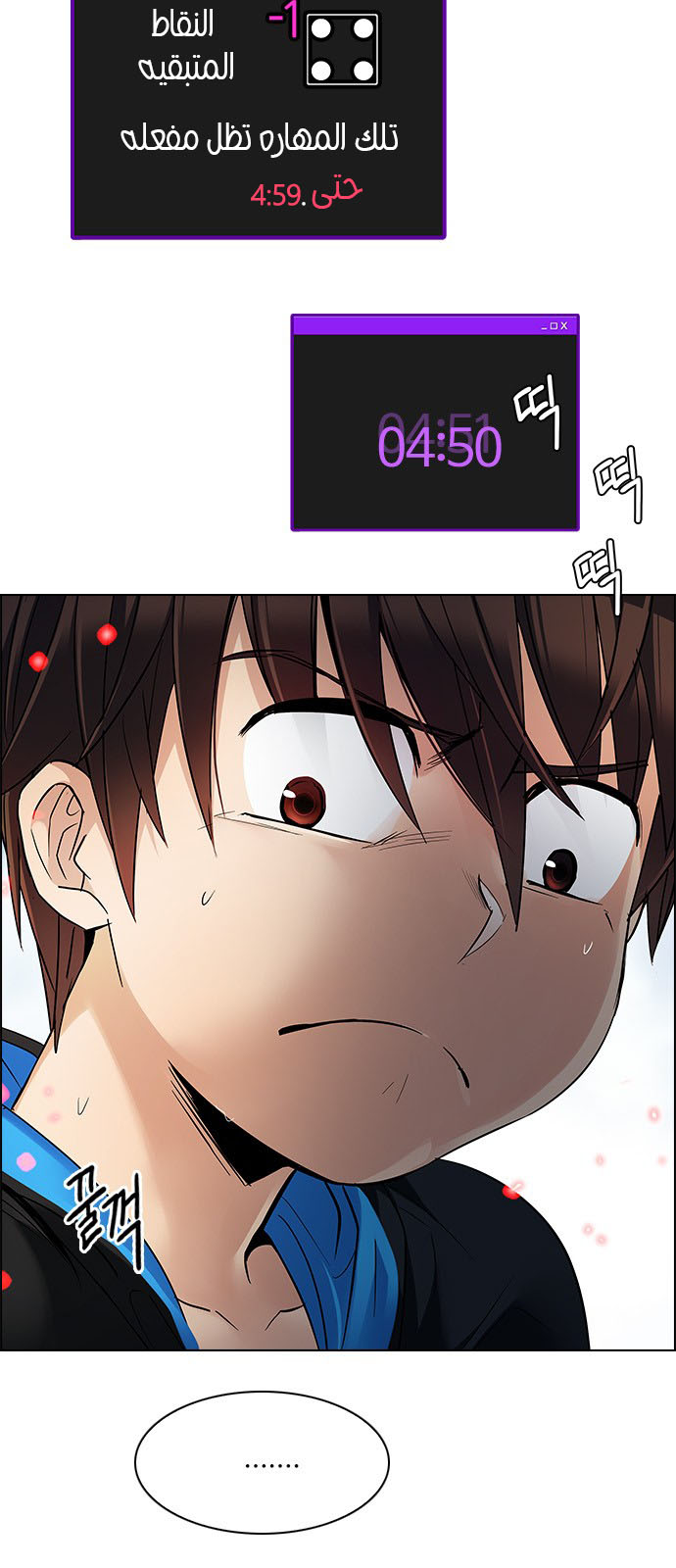 DICE: The Cube that Changes Everything: Chapter 229 - Page 11