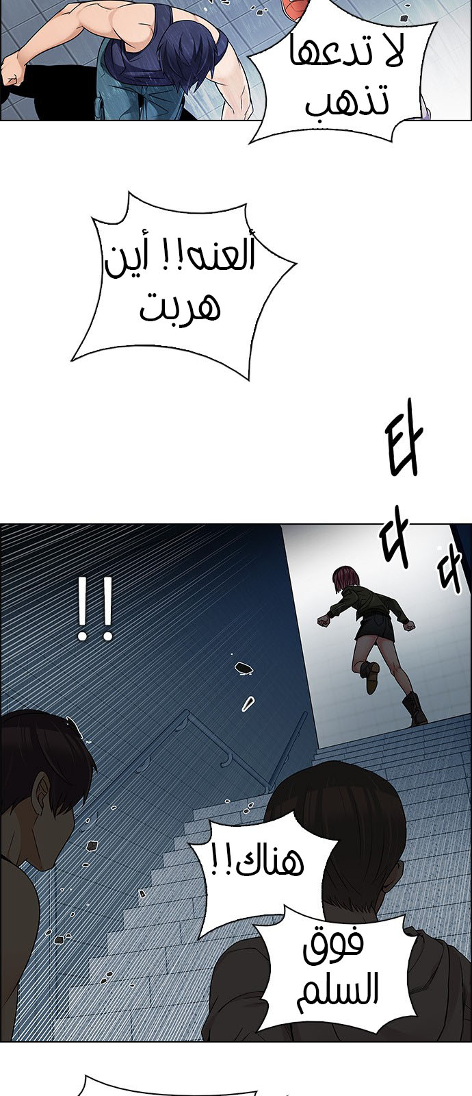 DICE: The Cube that Changes Everything: Chapter 229 - Page 14