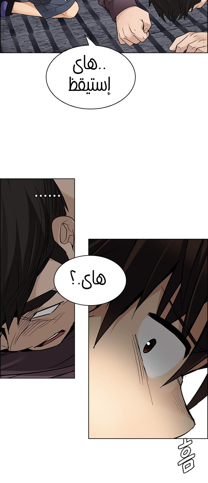 DICE: The Cube that Changes Everything: Chapter 230 - Page 30