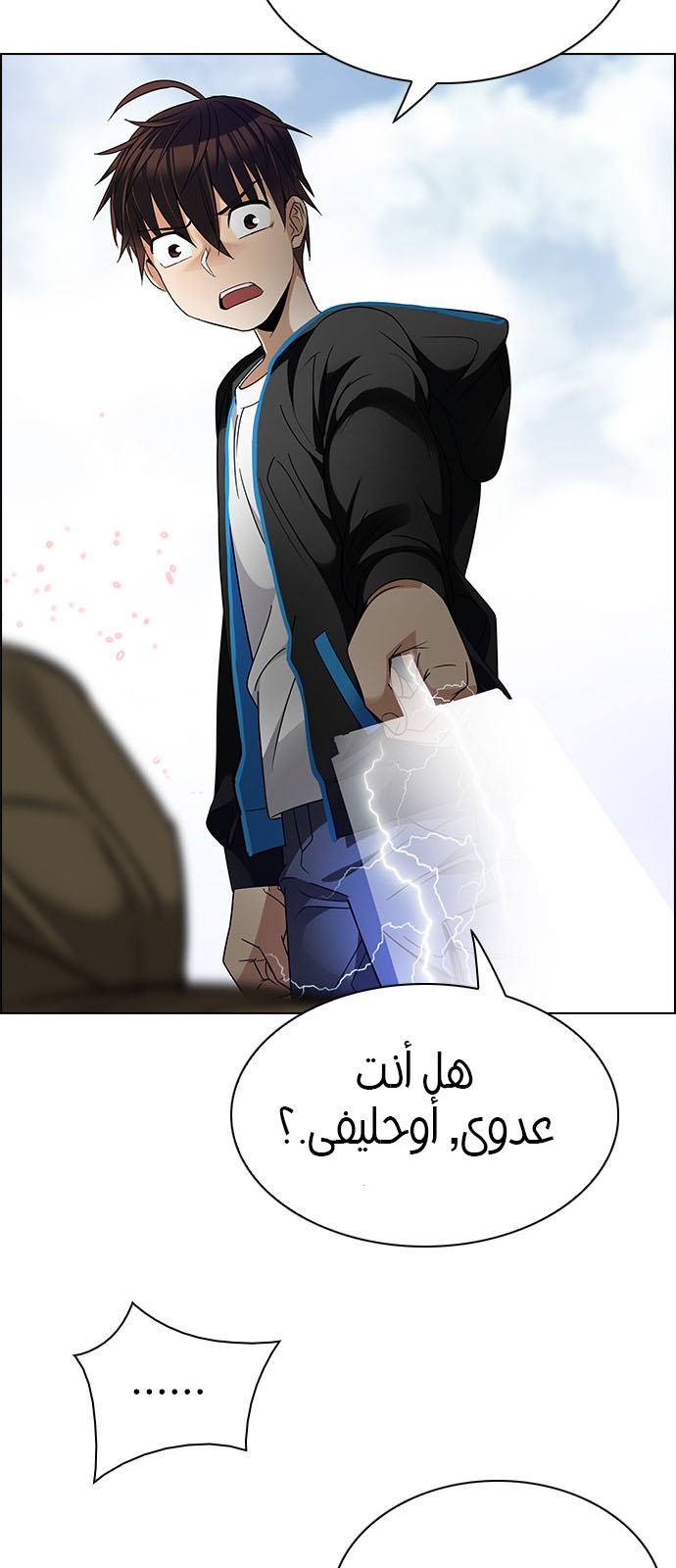 DICE: The Cube that Changes Everything: Chapter 231 - Page 35