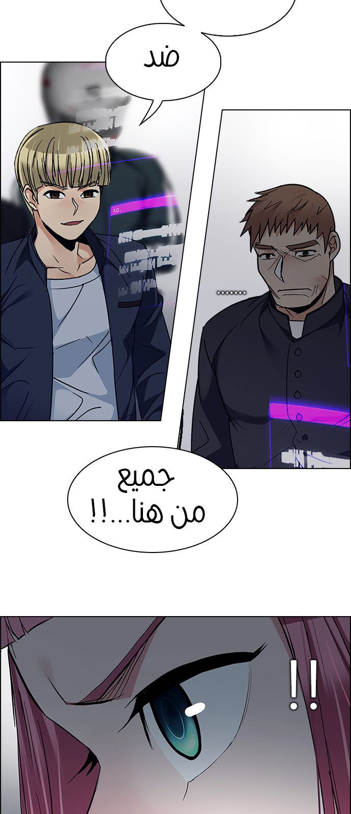 DICE: The Cube that Changes Everything: Chapter 232 - Page 41
