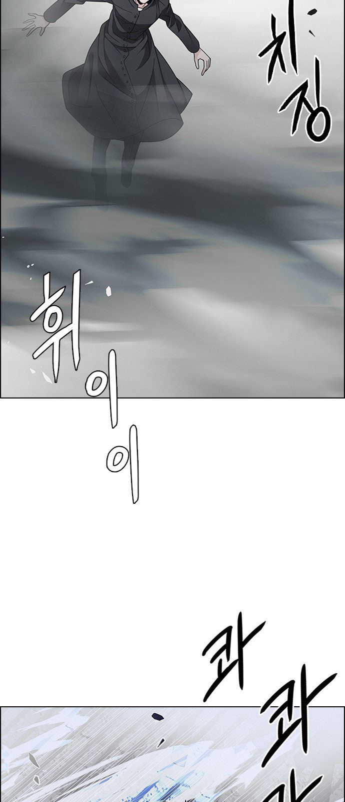 DICE: The Cube that Changes Everything: Chapter 233 - Page 23