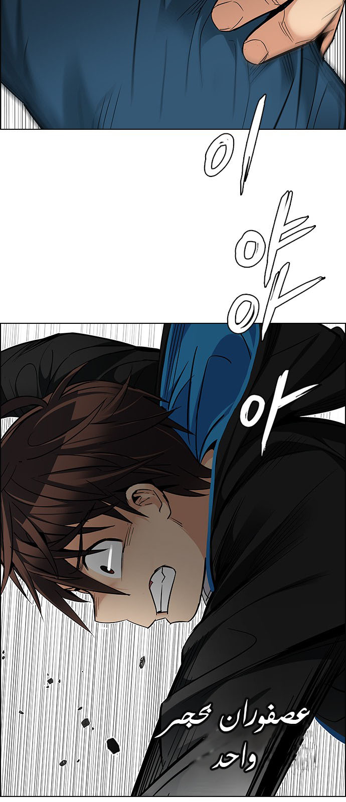 DICE: The Cube that Changes Everything: Chapter 233 - Page 35