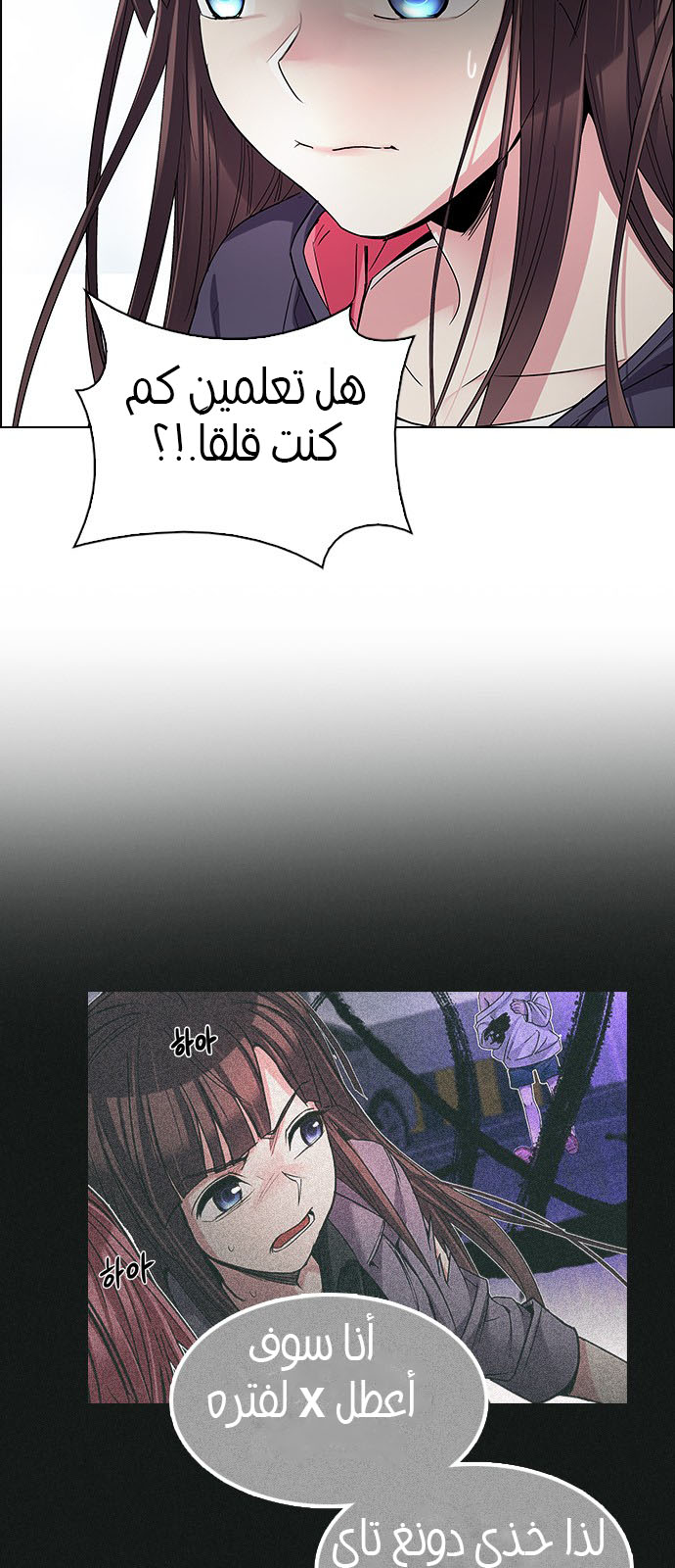 DICE: The Cube that Changes Everything: Chapter 234 - Page 14