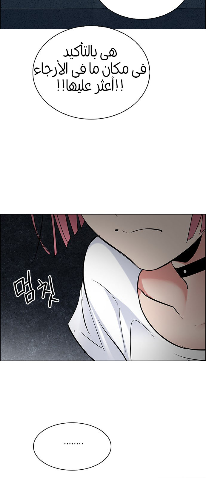 DICE: The Cube that Changes Everything: Chapter 235 - Page 44