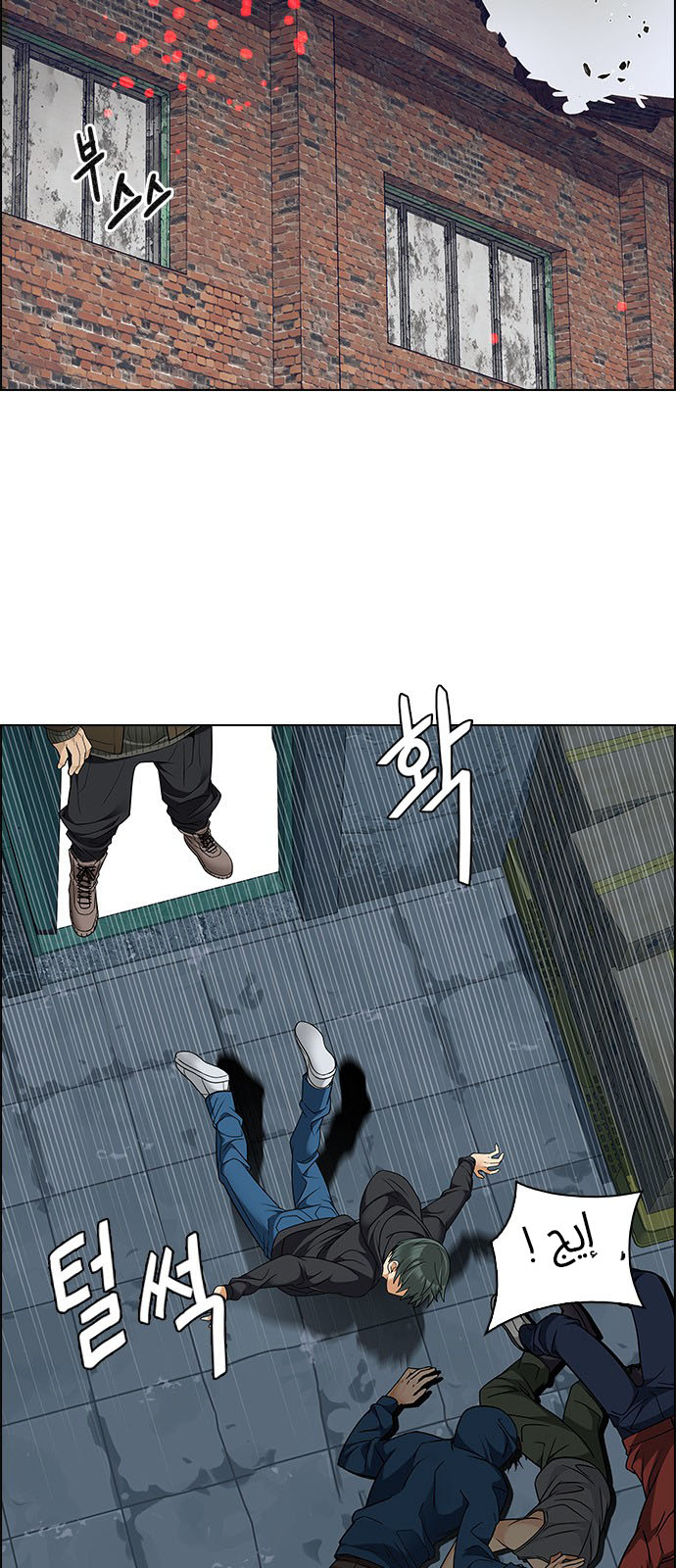 DICE: The Cube that Changes Everything: Chapter 236 - Page 15