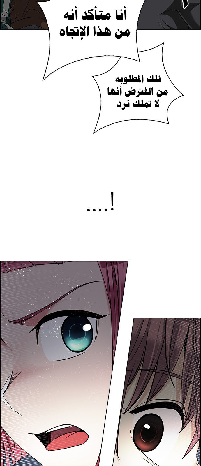 DICE: The Cube that Changes Everything: Chapter 237 - Page 37
