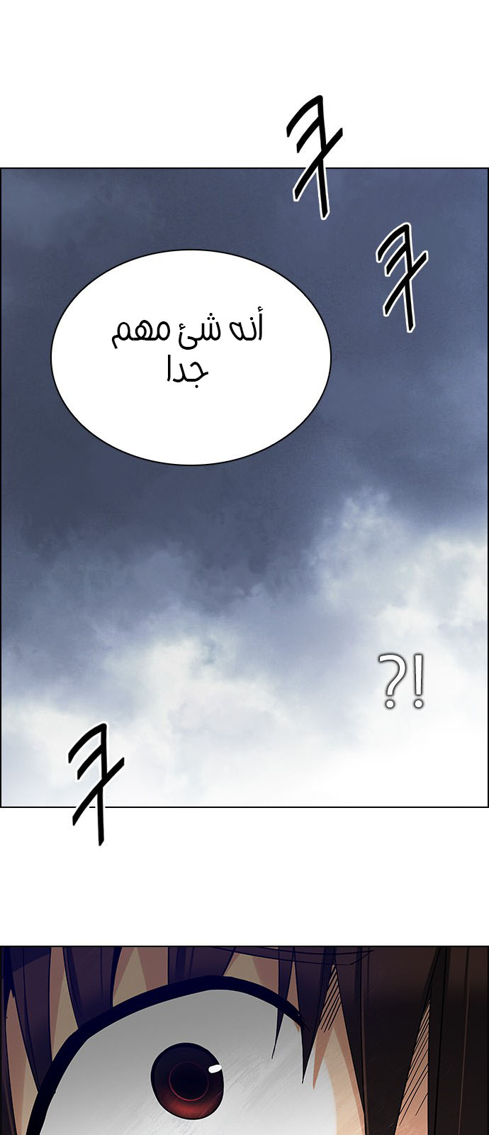 DICE: The Cube that Changes Everything: Chapter 237 - Page 43