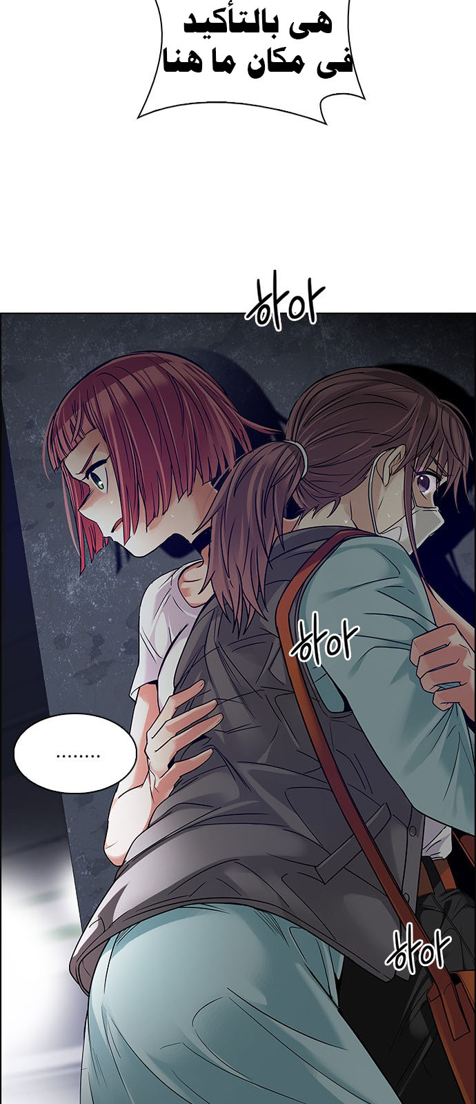 DICE: The Cube that Changes Everything: Chapter 238 - Page 17