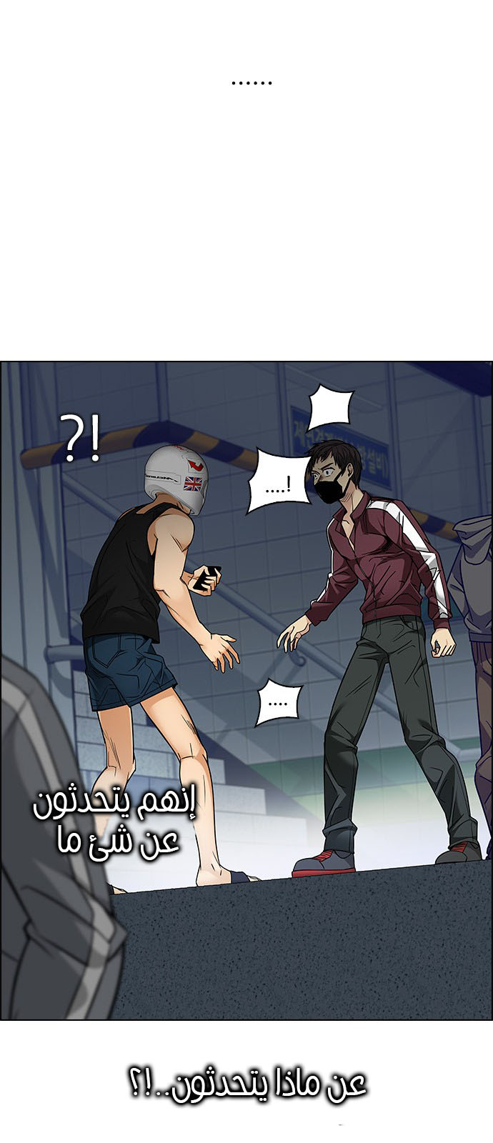 DICE: The Cube that Changes Everything: Chapter 238 - Page 22