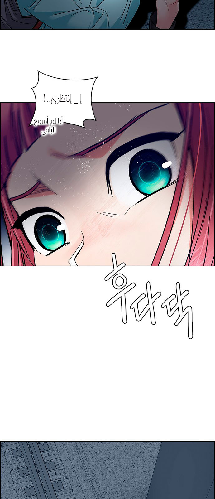 DICE: The Cube that Changes Everything: Chapter 238 - Page 27