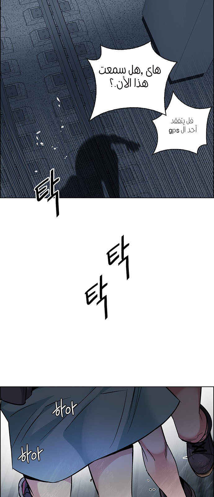 DICE: The Cube that Changes Everything: Chapter 238 - Page 28