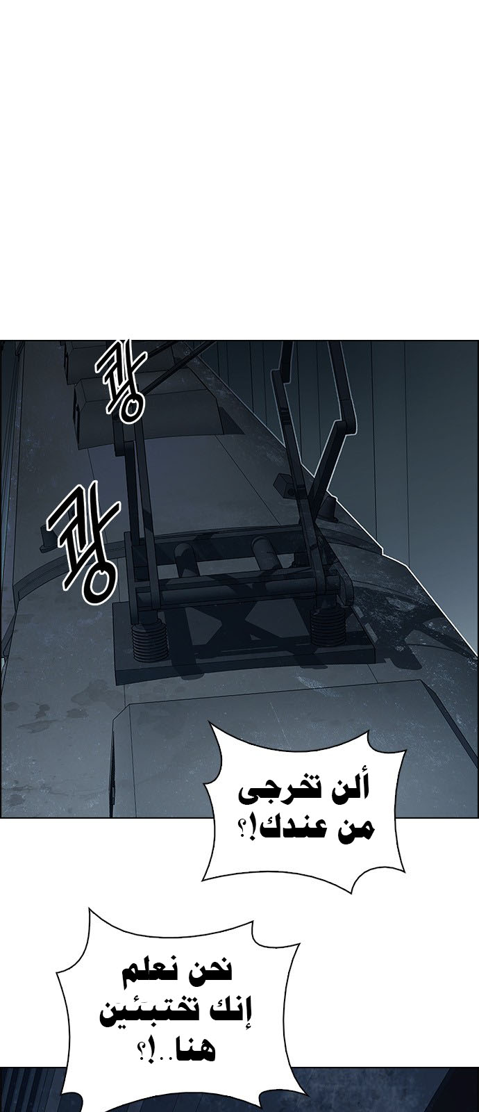 DICE: The Cube that Changes Everything: Chapter 239 - Page 23