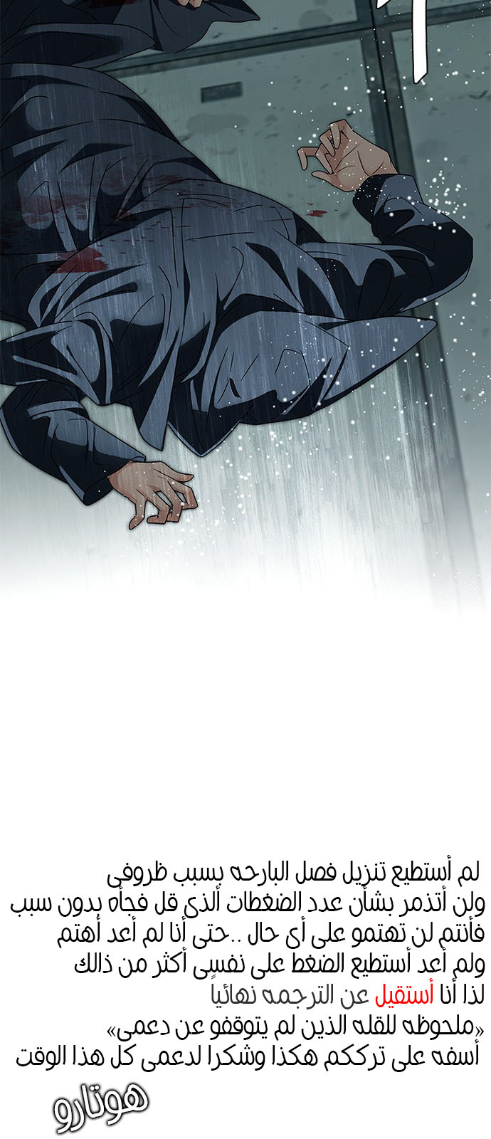 DICE: The Cube that Changes Everything: Chapter 240 - Page 61