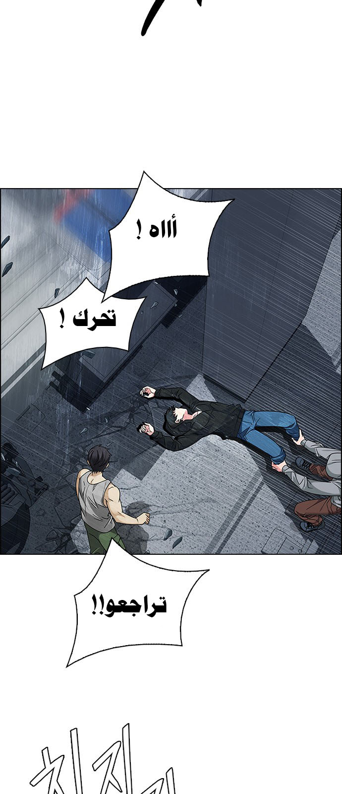 DICE: The Cube that Changes Everything: Chapter 242 - Page 16