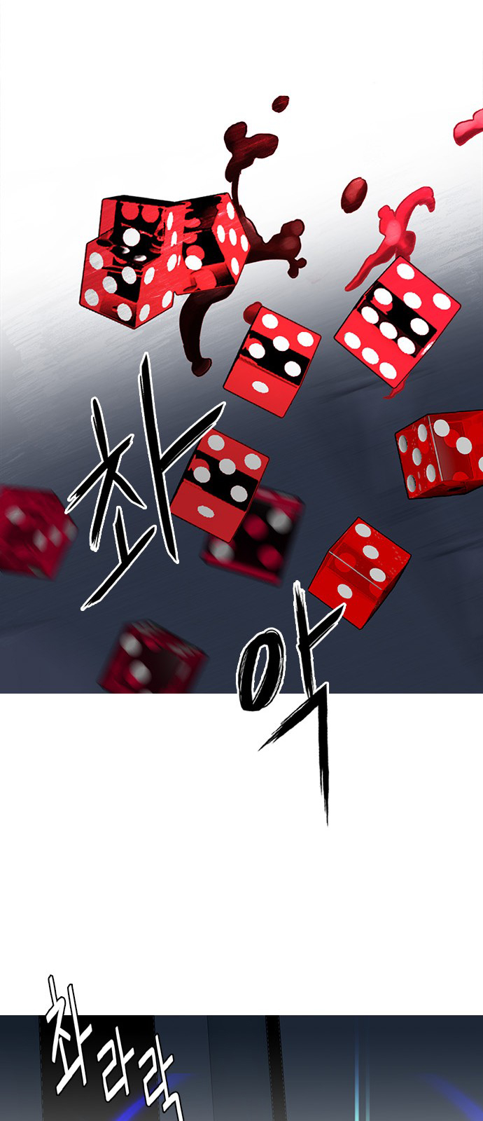 DICE: The Cube that Changes Everything: Chapter 243 - Page 60