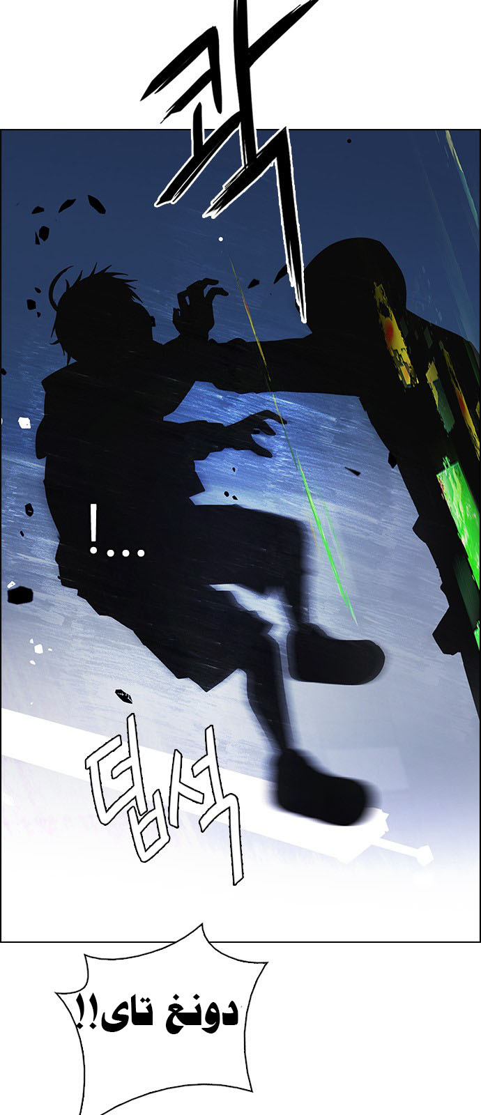 DICE: The Cube that Changes Everything: Chapter 245 - Page 28