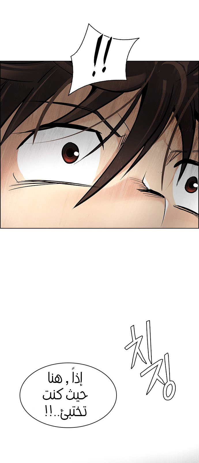DICE: The Cube that Changes Everything: Chapter 245 - Page 60
