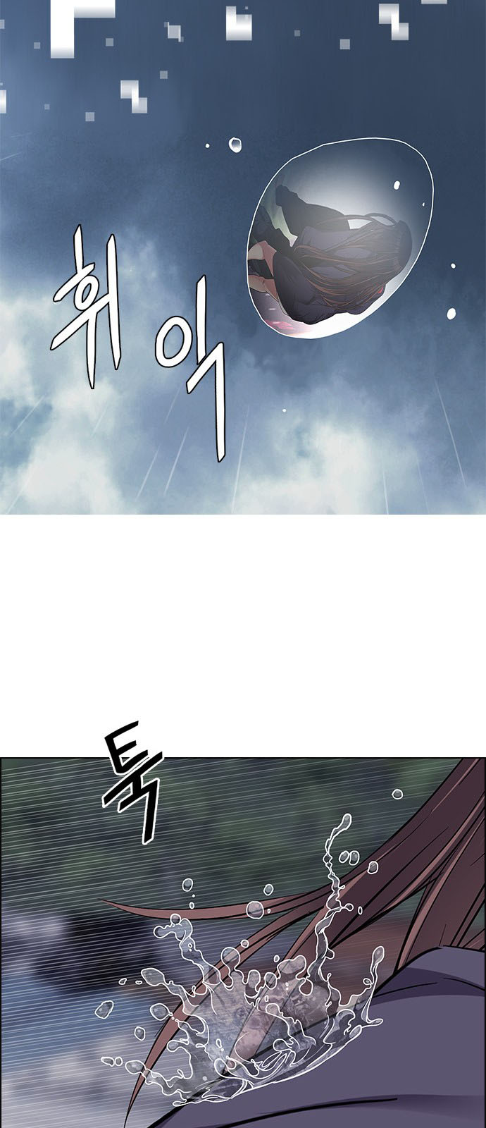 DICE: The Cube that Changes Everything: Chapter 246 - Page 27