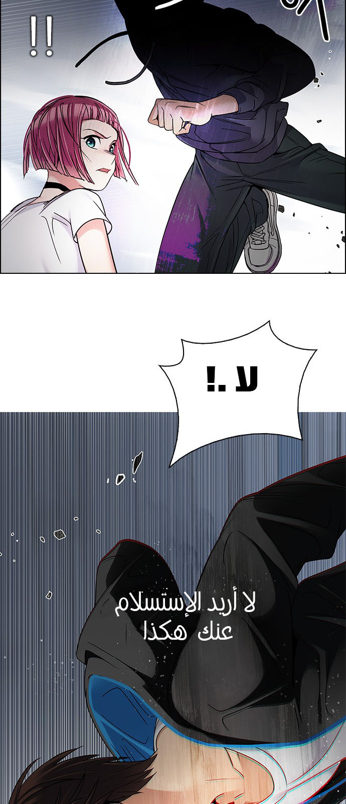 DICE: The Cube that Changes Everything: Chapter 246 - Page 48