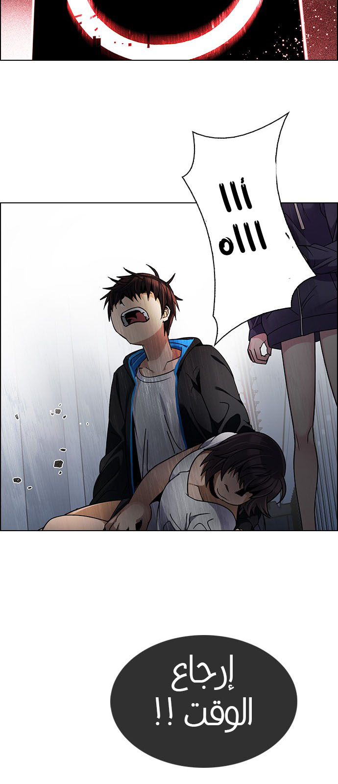 DICE: The Cube that Changes Everything: Chapter 246 - Page 51
