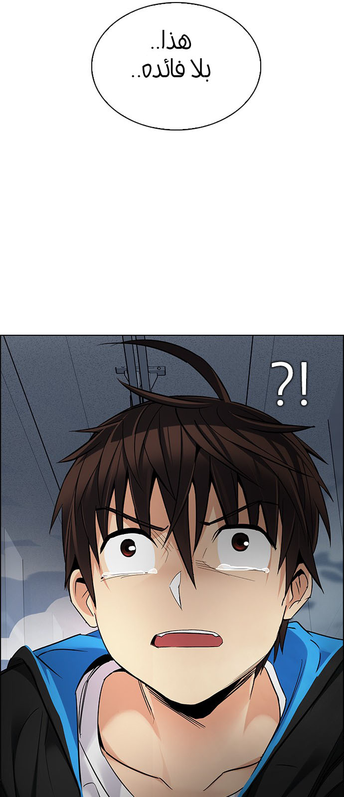 DICE: The Cube that Changes Everything: Chapter 246 - Page 61