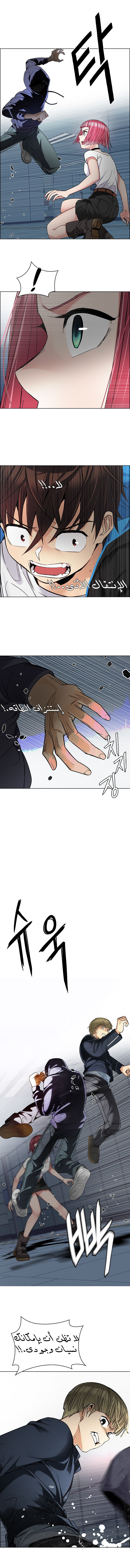 DICE: The Cube that Changes Everything: Chapter 251 - Page 9