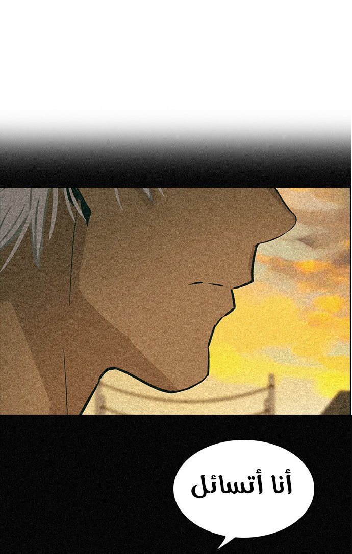 DICE: The Cube that Changes Everything: Chapter 253 - Page 39