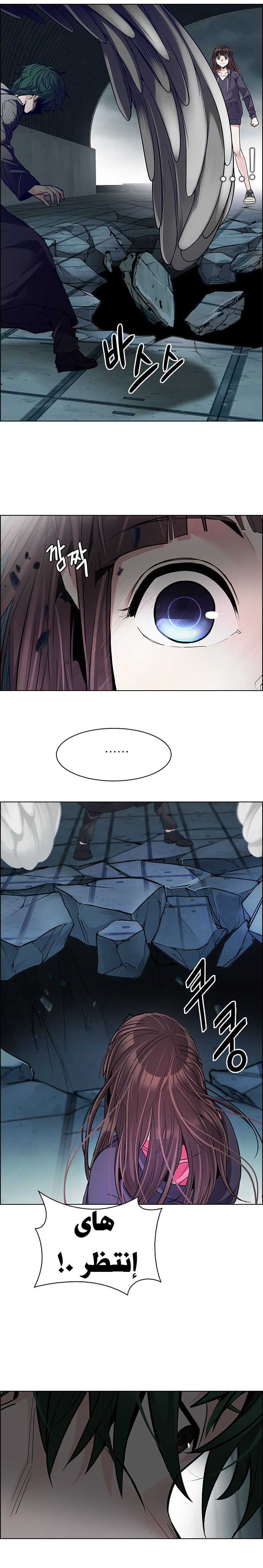 DICE: The Cube that Changes Everything: Chapter 254 - Page 16