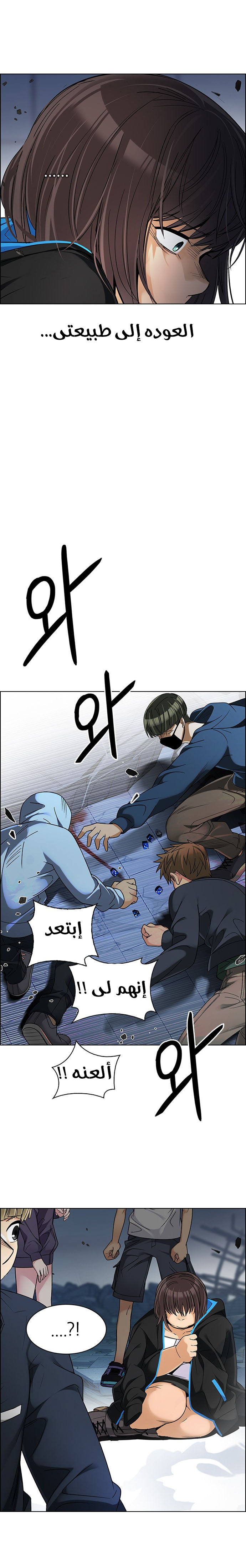 DICE: The Cube that Changes Everything: Chapter 257 - Page 15