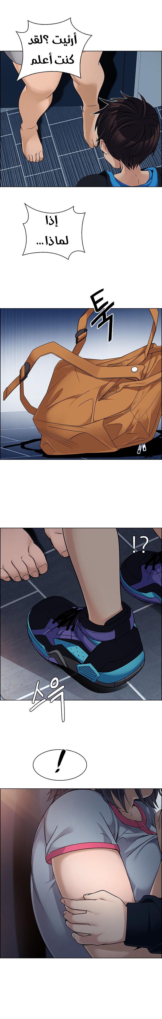 DICE: The Cube that Changes Everything: Chapter 259 - Page 13