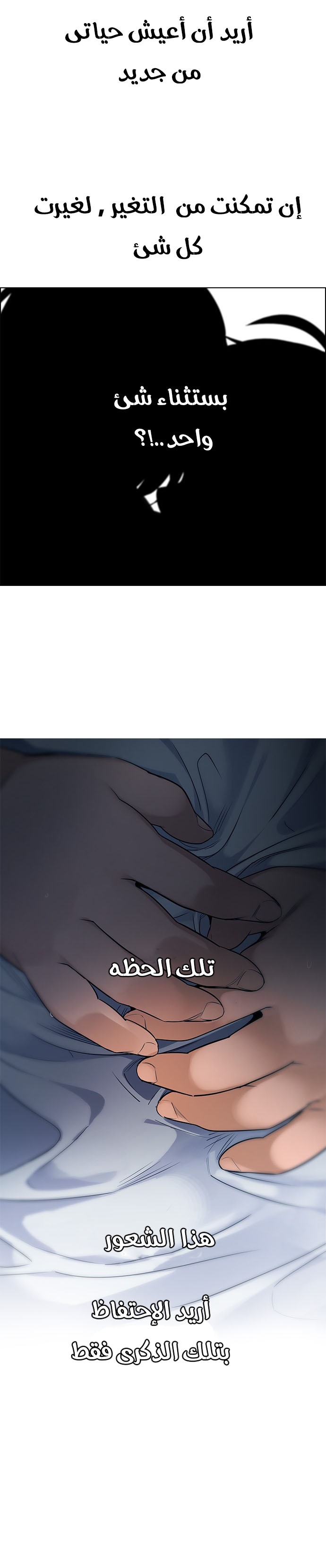 DICE: The Cube that Changes Everything: Chapter 263 - Page 10