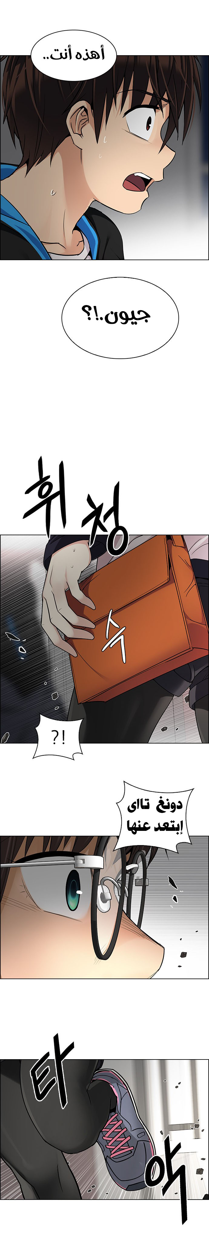 DICE: The Cube that Changes Everything: Chapter 271 - Page 4