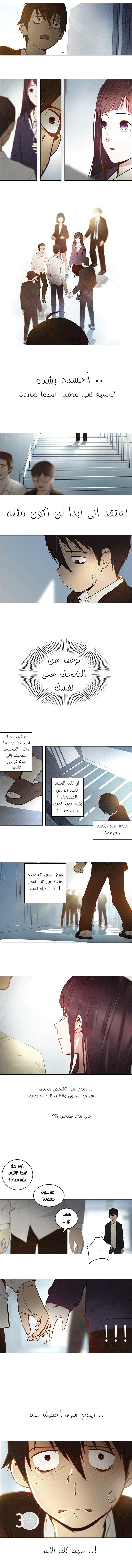 DICE: The Cube that Changes Everything: Chapter 3 - Page 4