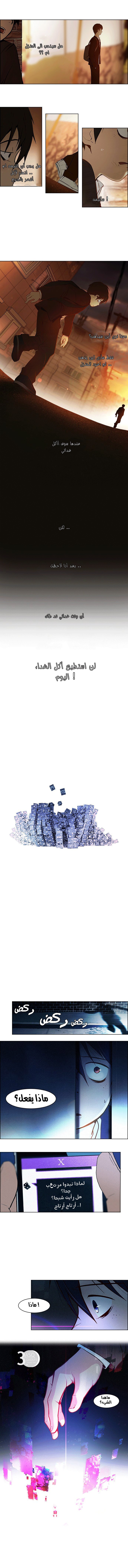 DICE: The Cube that Changes Everything: Chapter 3 - Page 6