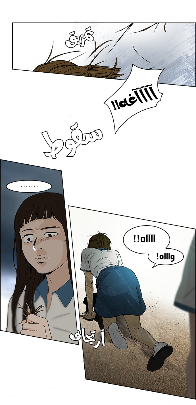 DICE: The Cube that Changes Everything: Chapter 45 - Page 11