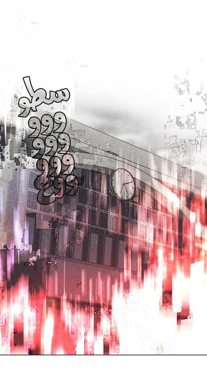 DICE: The Cube that Changes Everything: Chapter 45 - Page 28