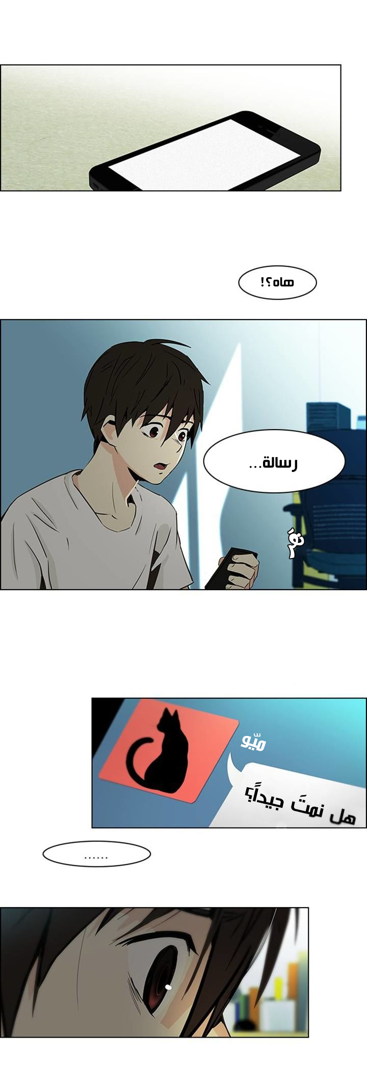 DICE: The Cube that Changes Everything: Chapter 47 - Page 7