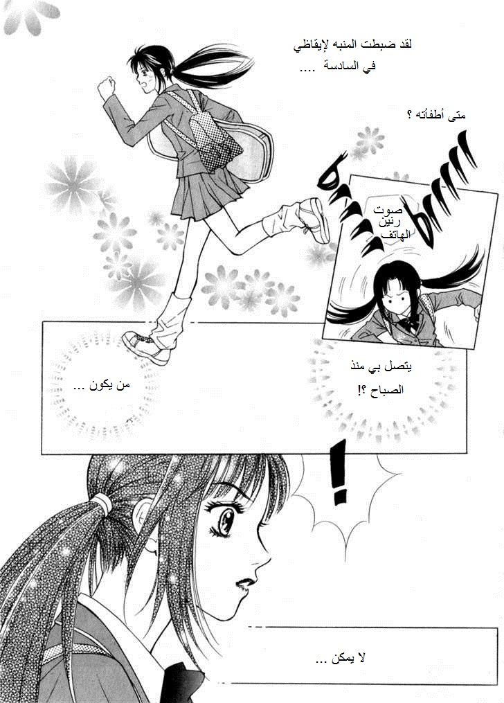 Do You Want To Try?: Chapter 10 - Page 11