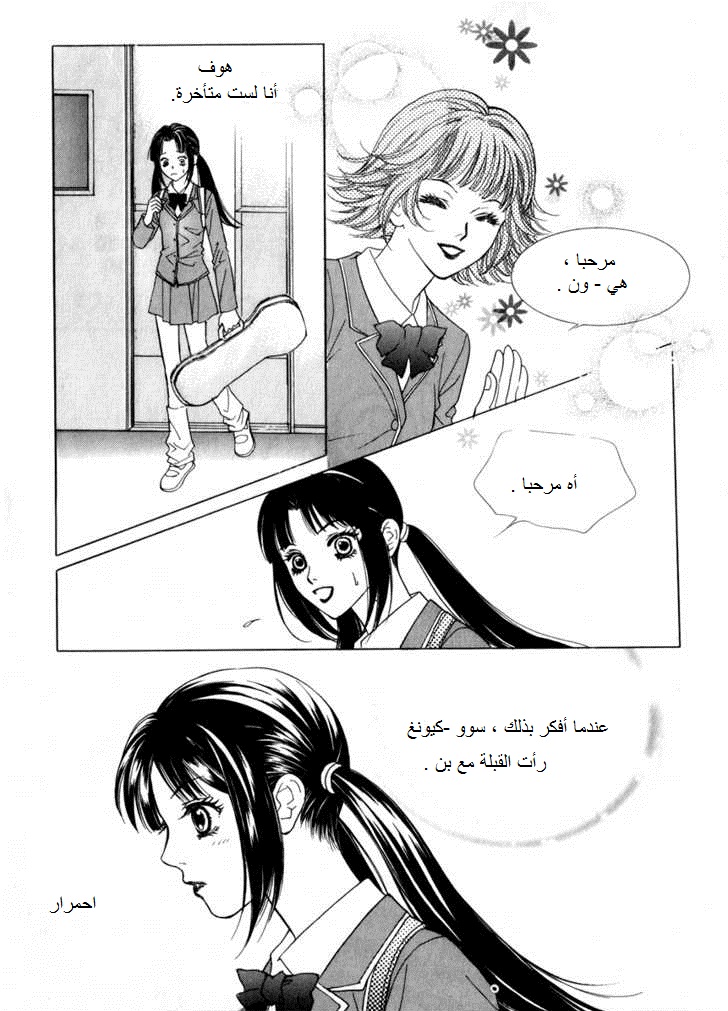 Do You Want To Try?: Chapter 10 - Page 15