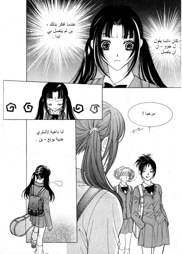 Do You Want To Try?: Chapter 11 - Page 2