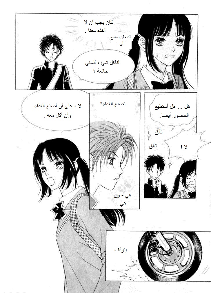 Do You Want To Try?: Chapter 11 - Page 11