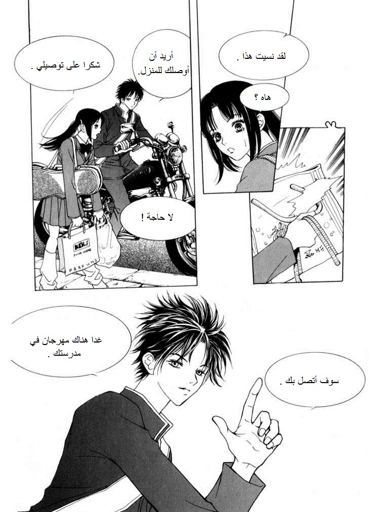 Do You Want To Try?: Chapter 11 - Page 12