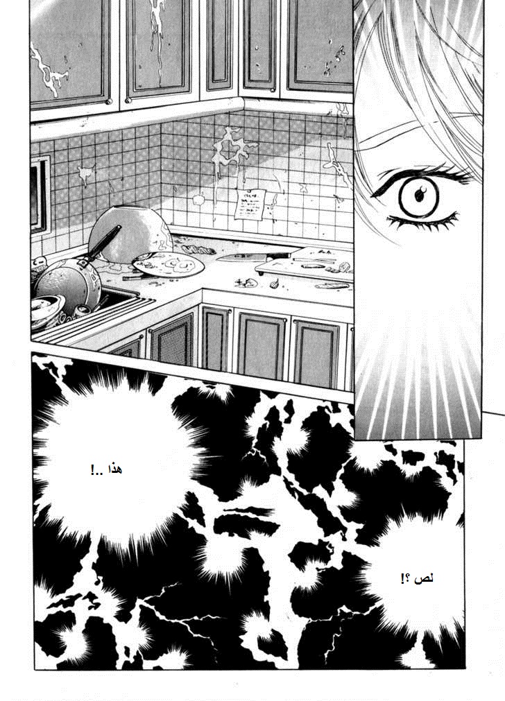 Do You Want To Try?: Chapter 11 - Page 17