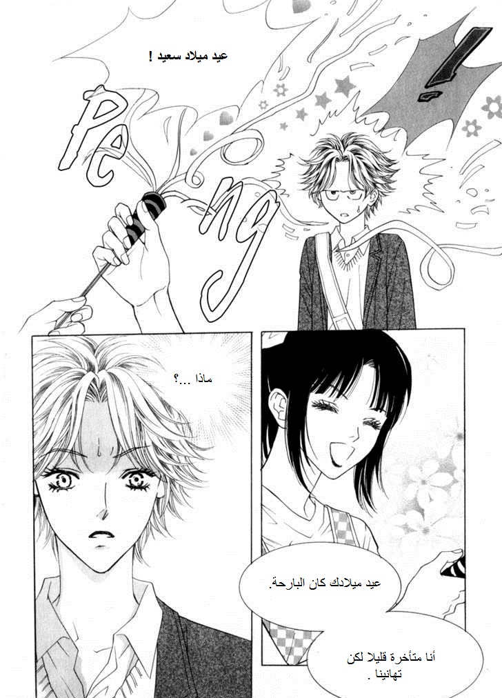 Do You Want To Try?: Chapter 11 - Page 21
